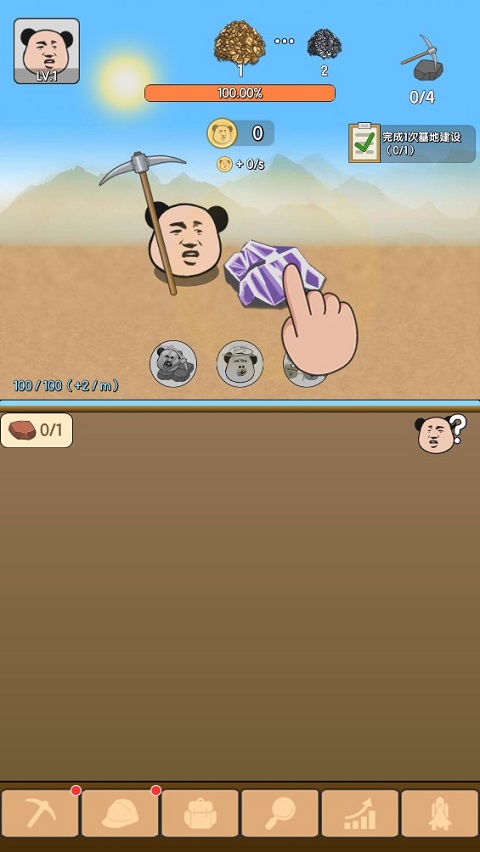 截圖4