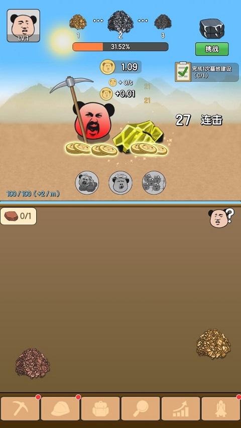 截圖1