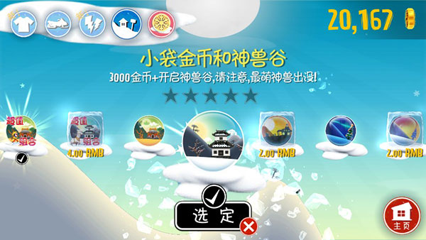 截图3