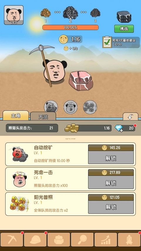 截圖3