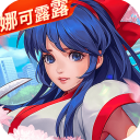 全明星激斗GM版
