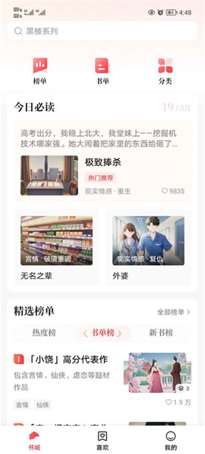截图2