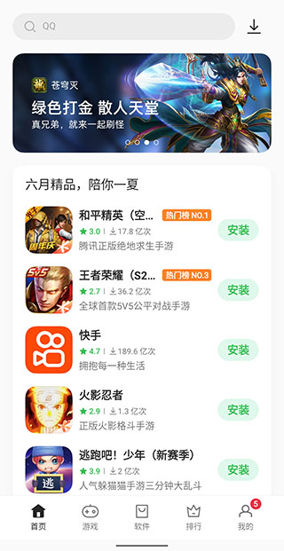 截图2