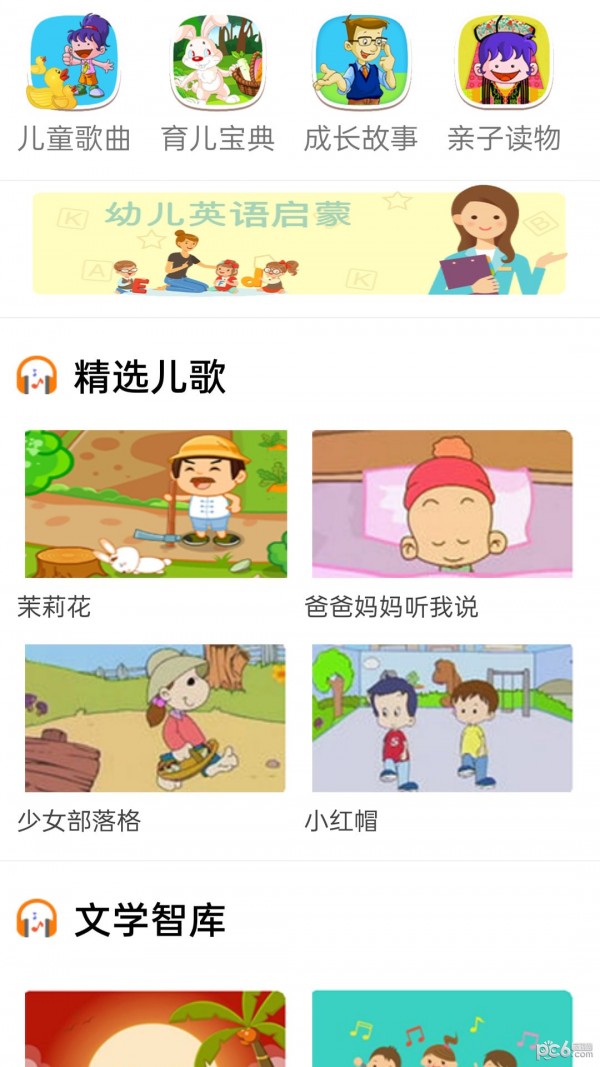 截图3