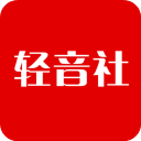 轻音社app官方版