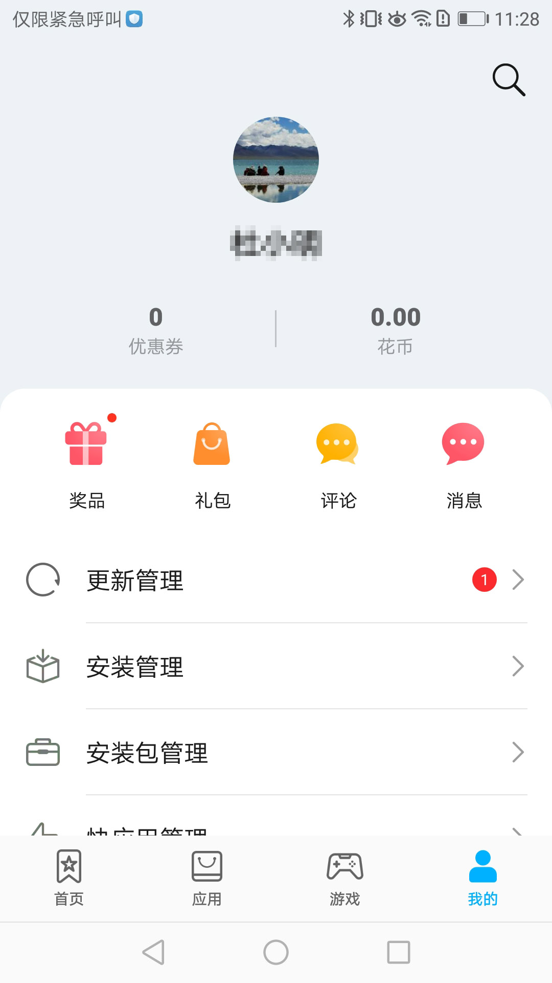 截圖4