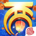 大话西游手游九游版
