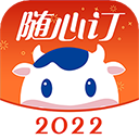光明随心订软件
