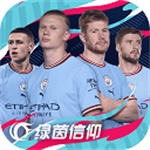 绿茵信仰2026最新版