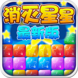 消灭星星图标