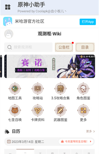 截圖3