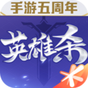 英雄杀手机版最新版