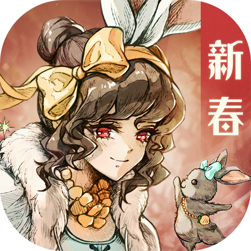 异世代光与魔法正版