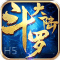 斗罗大陆2026最新版