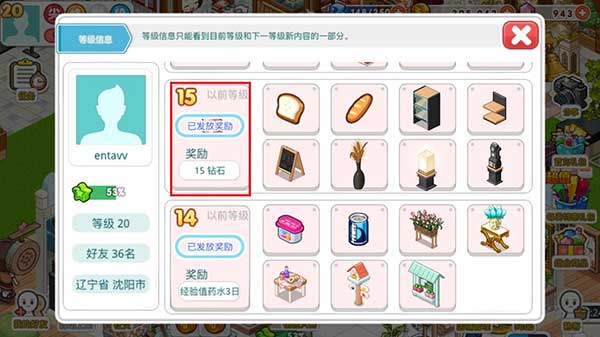 截图1