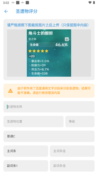截图3