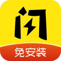 闪玩正版
