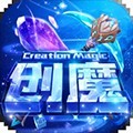 创造与魔法百度官方版
