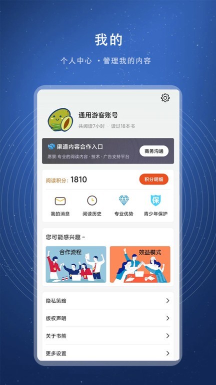 截圖3
