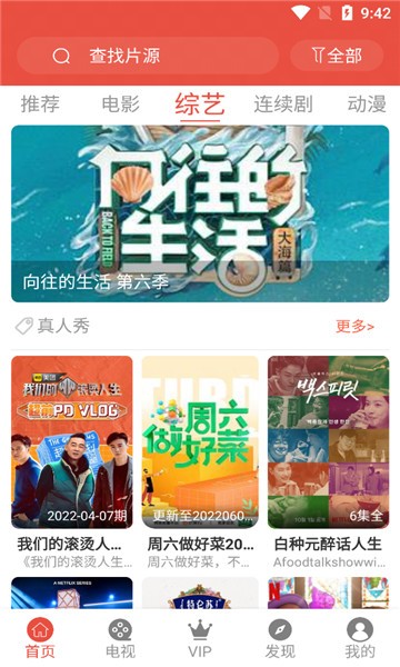 截圖3