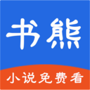書熊閱讀手機(jī)版
