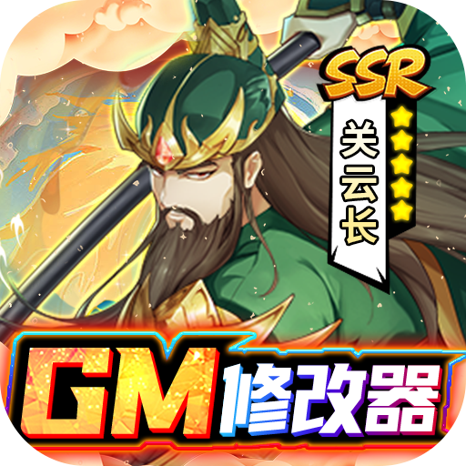逍遥三国安卓正版