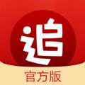 追书神器安卓版