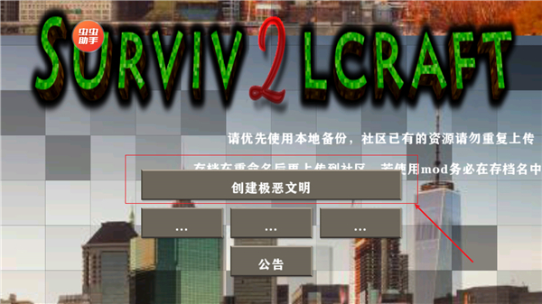 截图2
