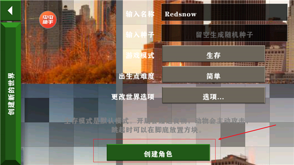 截图3
