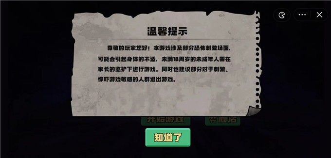 截圖2