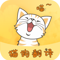 猫狗翻译器免费版PetTranslator