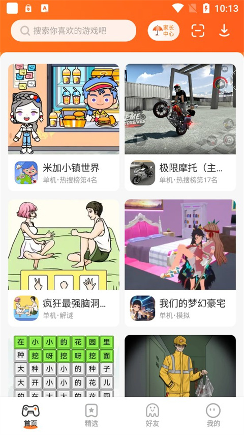 截圖2