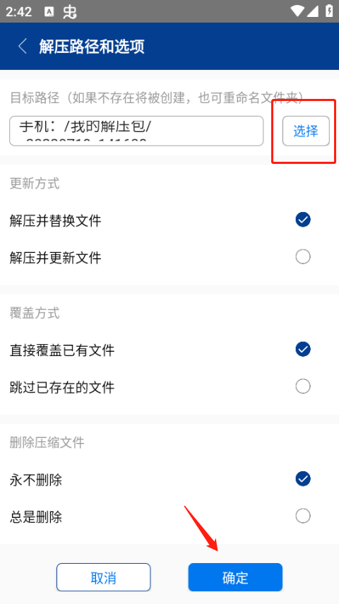截图4