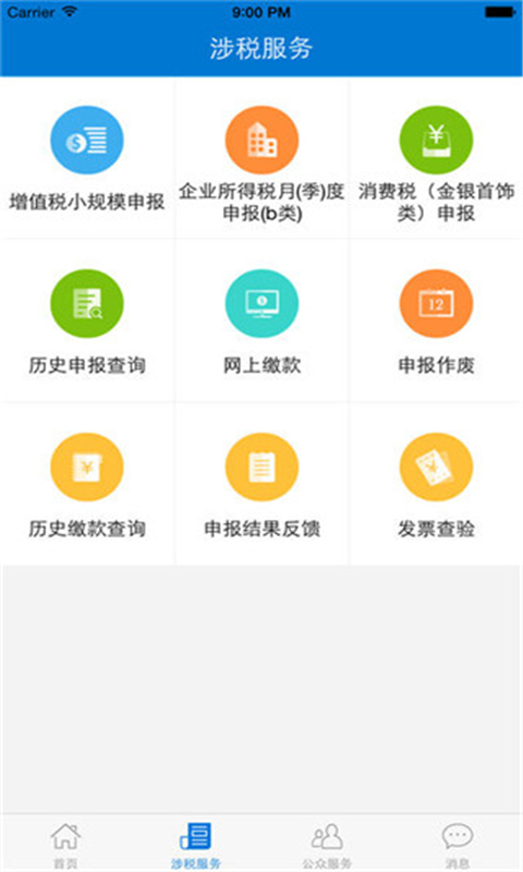 截圖3