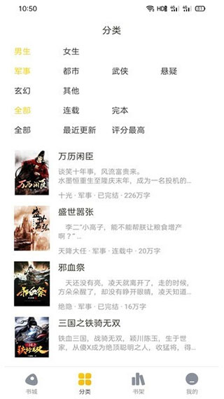 截图2