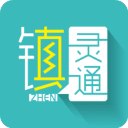 镇灵通app