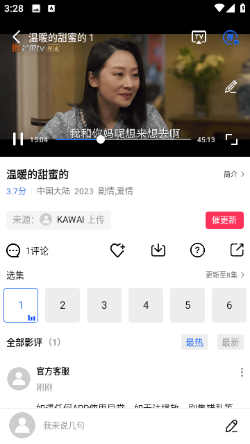 截圖3