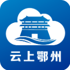 云上鄂州app