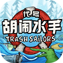 代號(hào):胡鬧水手手游圖標(biāo)