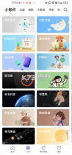 截图2