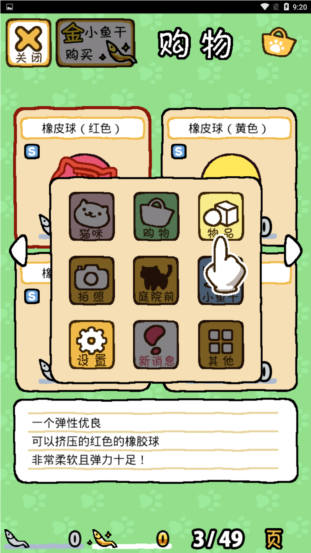 截图2