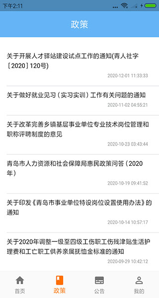 截圖2