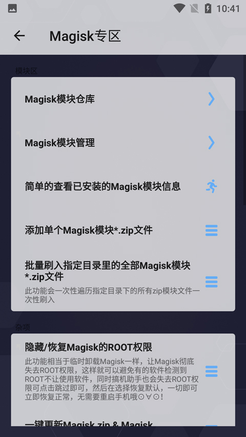 搞机助手重制版使用教程