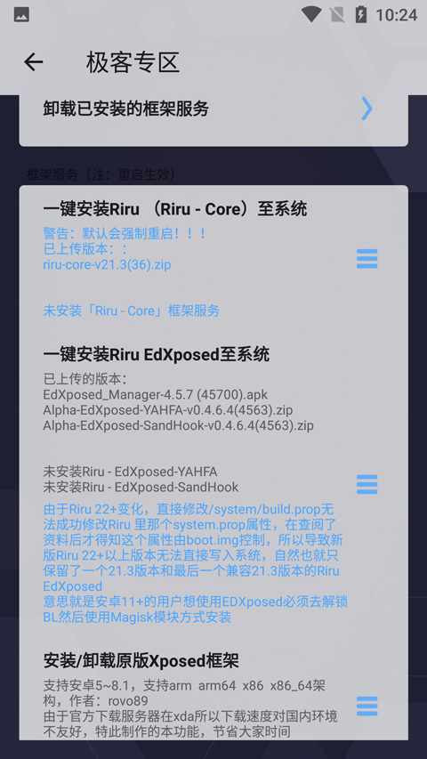 搞机助手重制版使用教程