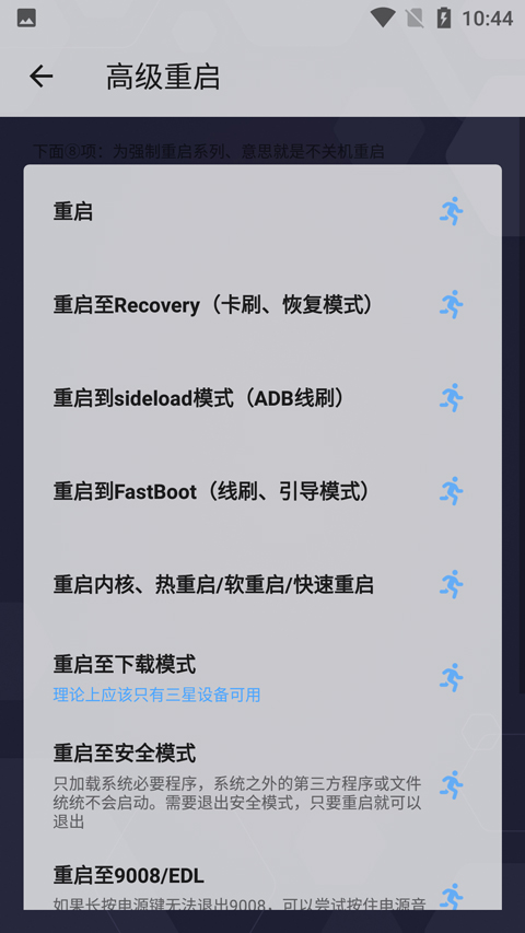 搞机助手重制版使用教程