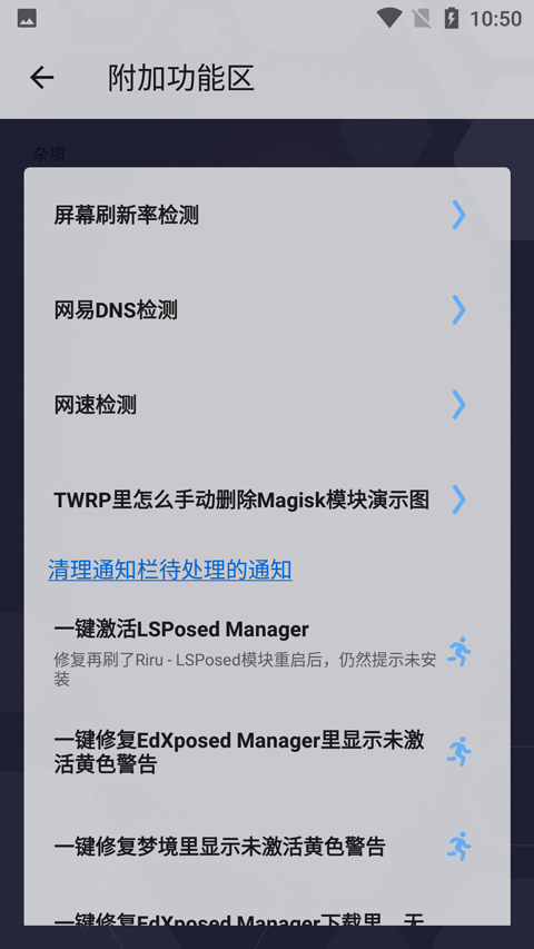 搞机助手重制版使用教程