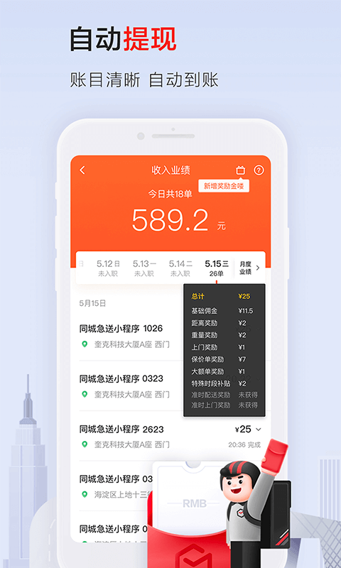 截圖4