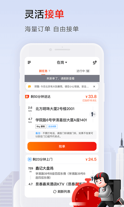 截圖2
