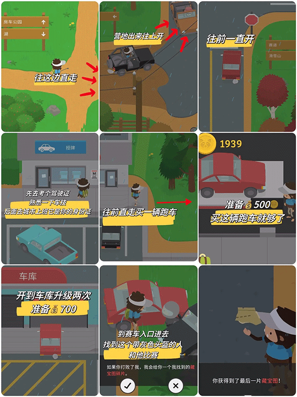 截图3