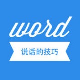 说话技巧app